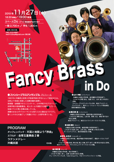 フライヤー Fancy Brass.jpg