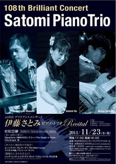 2011リサイタル・フライヤー.JPG