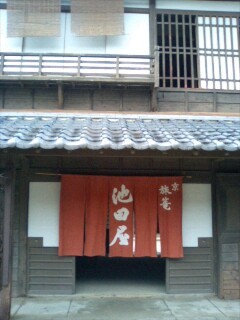 池田屋さん.jpg