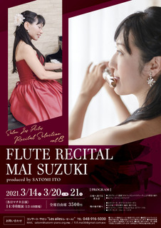 Lesailes_2021FRUTErecital_omote.jpg