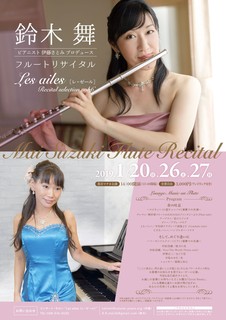 Salon Recital 2019年1月表面.jpg