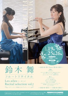 Salon Recital 2020年 表.jpg