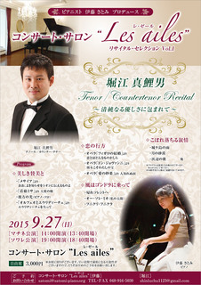 フライヤー 堀江真鯉男 2015・9・27.jpg
