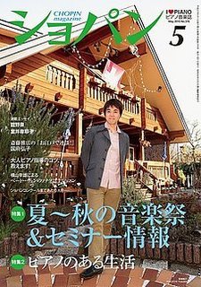 ZChopin 2015年5月号.jpg